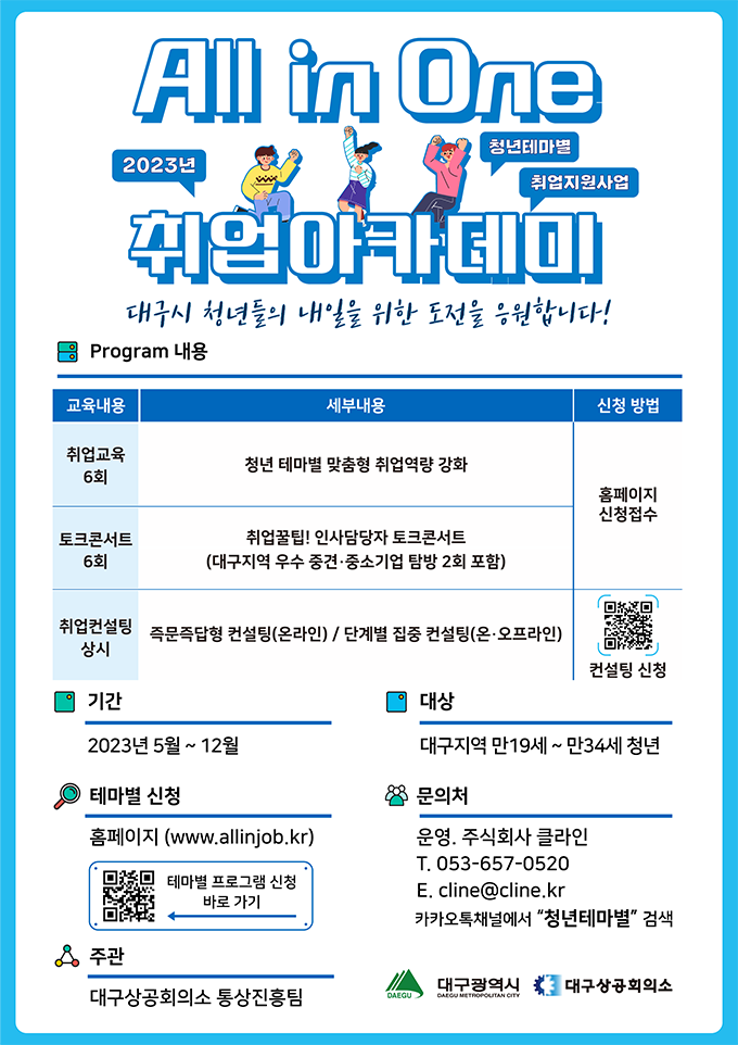 박람회 개요