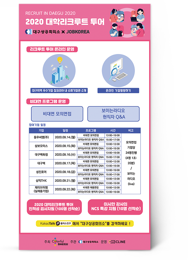 다시보는 박람회